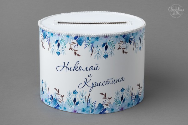 Коробка для конвертов "Blue"