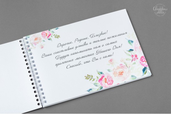 Книга для пожеланий ''Марго"