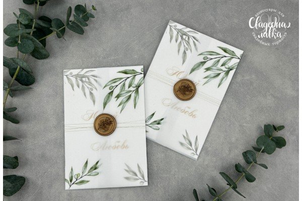 Пригласительное с калькой ''Олива''