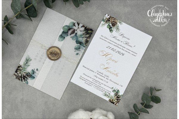 Пригласительное в кальке ''Хлопок''