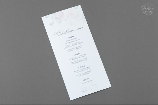 Карта меню ''Розовая дымка''