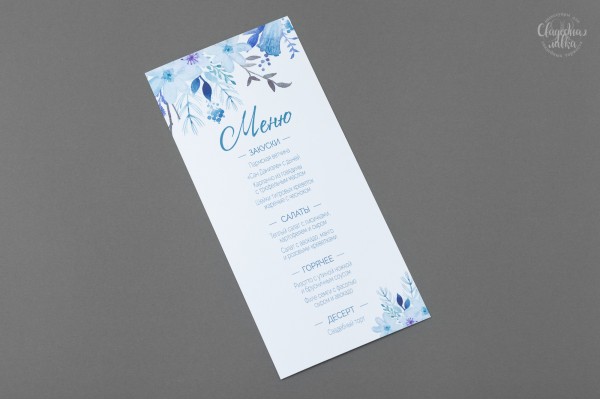 Карта меню ''Blue''