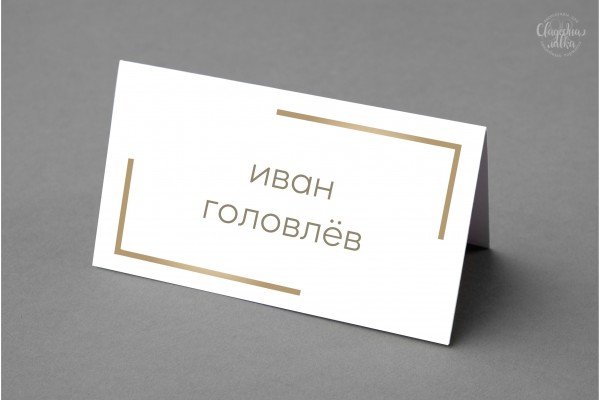 Карточка рассадки ''Грация'' Карточка рассадки ''Грация''