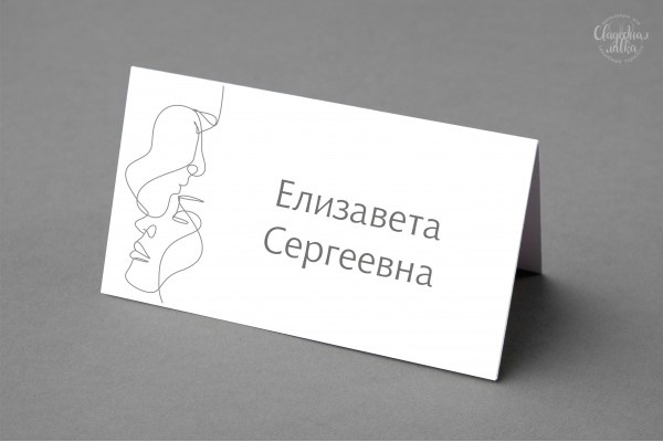 Банкетная карточка ''Вместе навсегда1'' Банкетная карточка ''Вместе навсегда1''