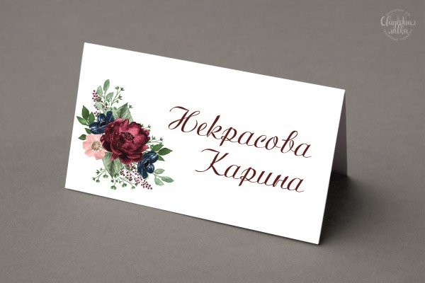 Банкетная карточка ''Страсть''