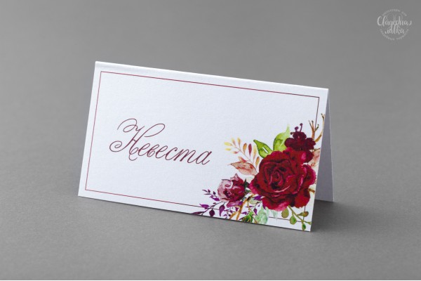 Рассадочная карточка ''Пионы''