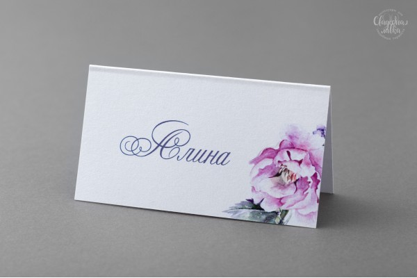 Рассадочная карточка ''Сиреневые цветы''